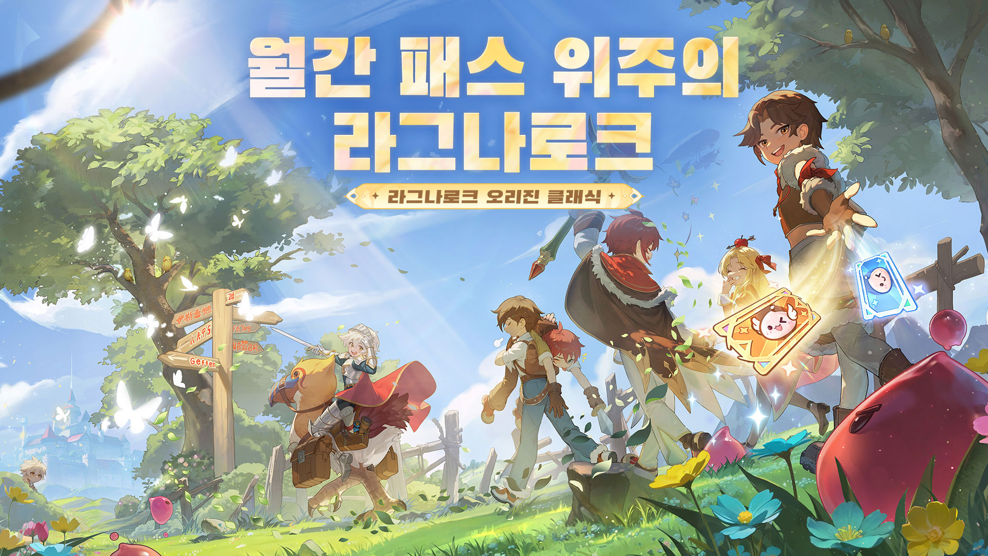 Gameplay